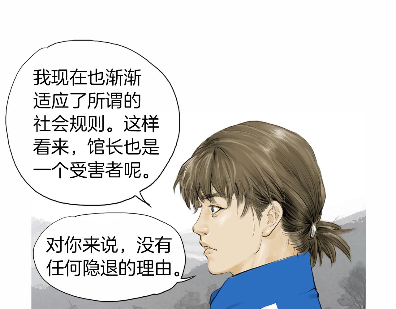 终极格斗王漫画,第29话 请收我爲徒！2图