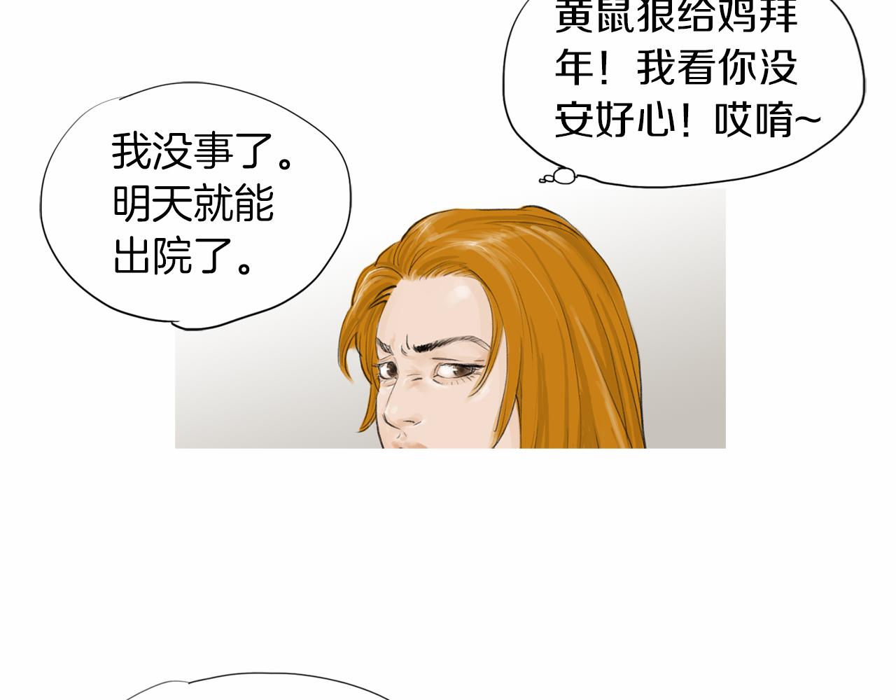 终极格斗4解说漫画,第36话 夏娜的迎战2图