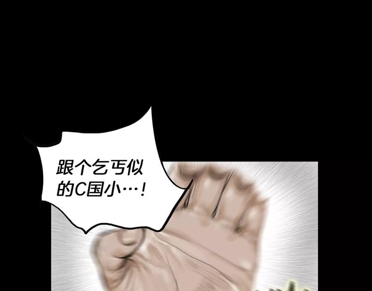 终极格斗王漫画,第5话 现状1图