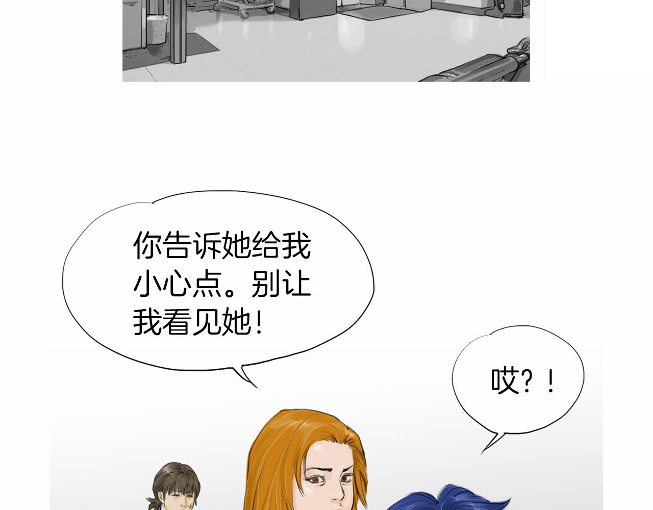 终极格斗王漫画,第36话 夏娜的迎战2图