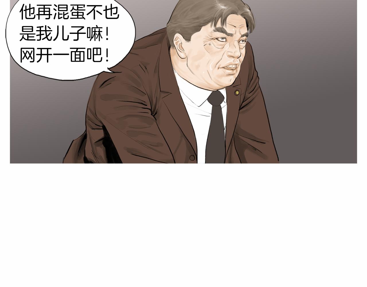终极格斗王漫画,第29话 请收我爲徒！1图