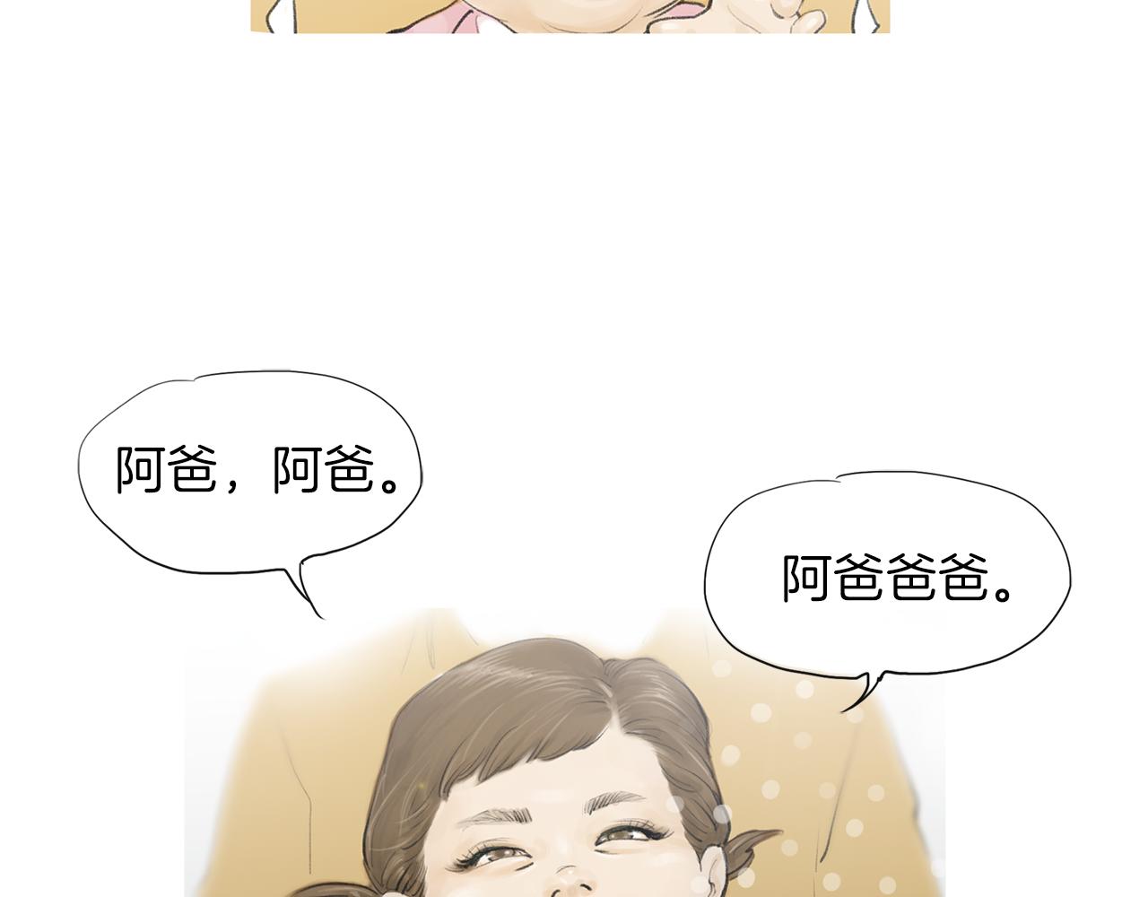 终极格斗2国语版漫画,第46话 强无敌2图