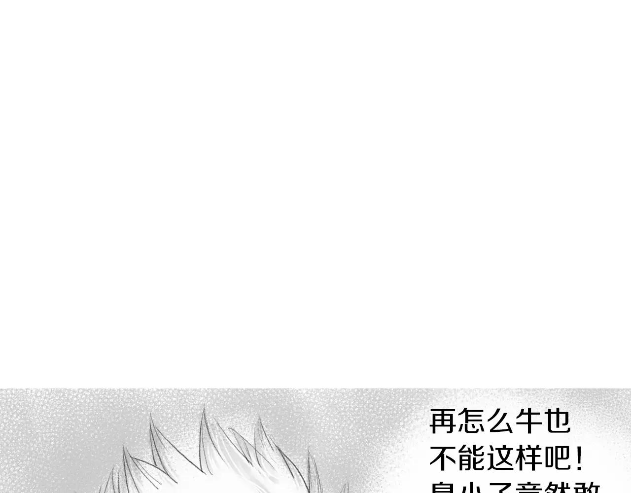 终极格斗士电影漫画,第16话 蓄势1图