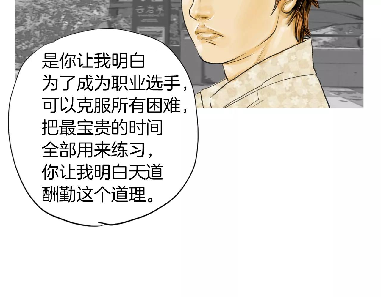 终极格斗王漫画,第9话 格斗明星1图