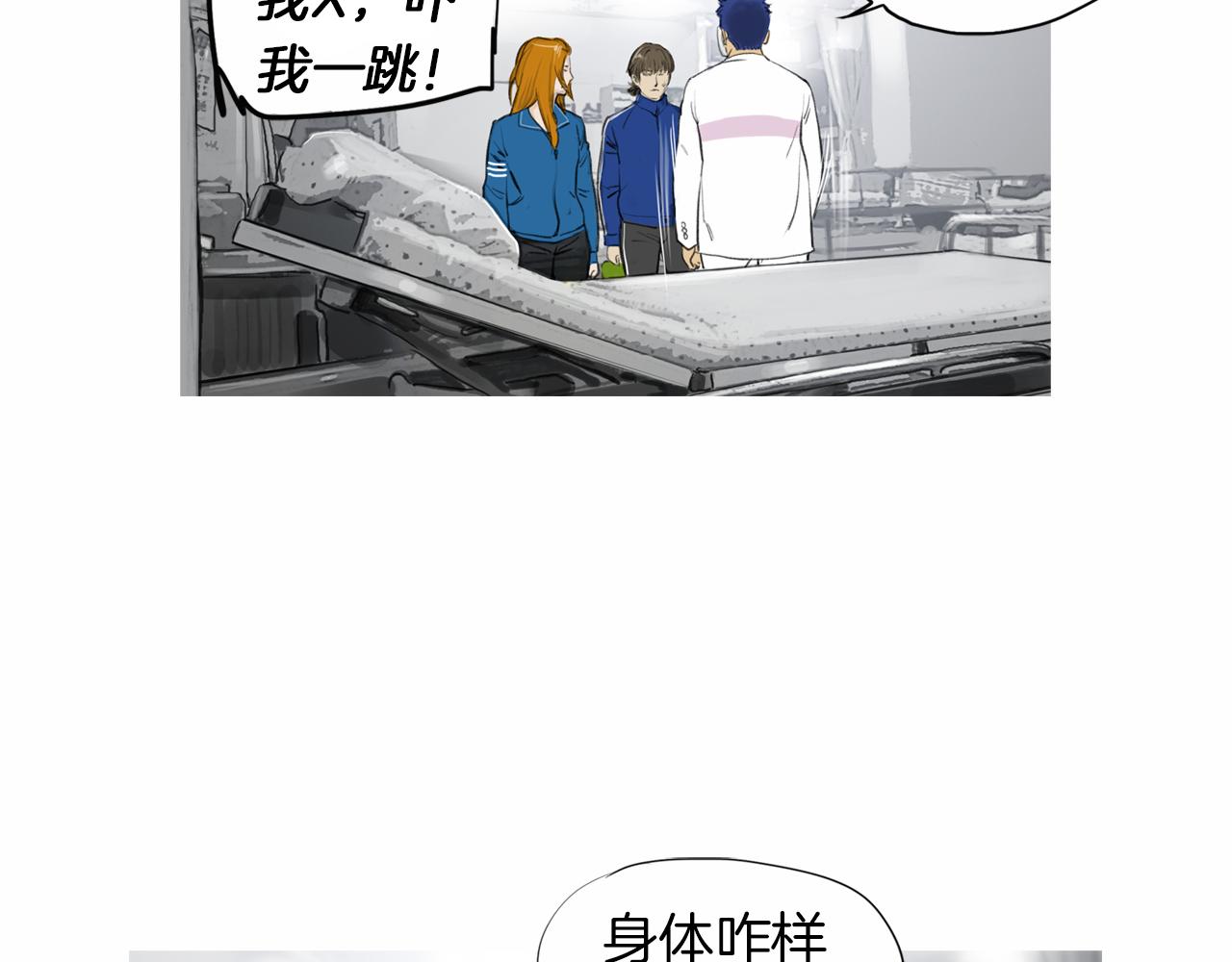 终极格斗4解说漫画,第36话 夏娜的迎战2图