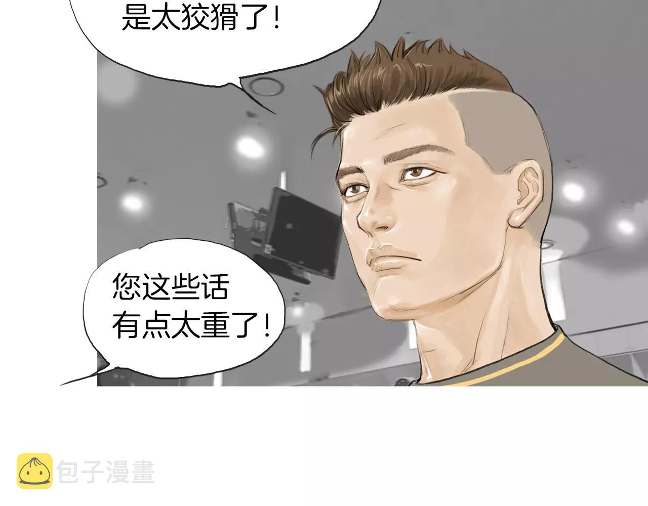 终极格斗王漫画,第11话 家法2图