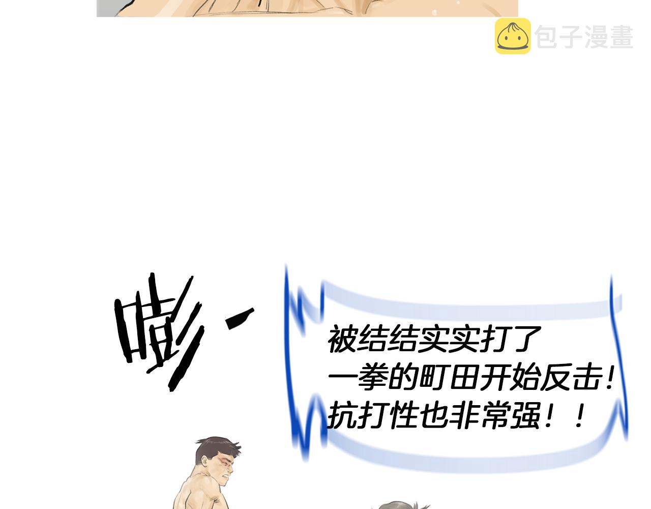 终极格斗游戏漫画,第60话 格斗之神2图