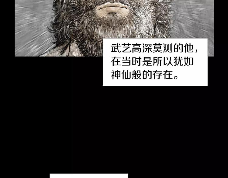 终极格斗王漫画,第2话 她是谁2图
