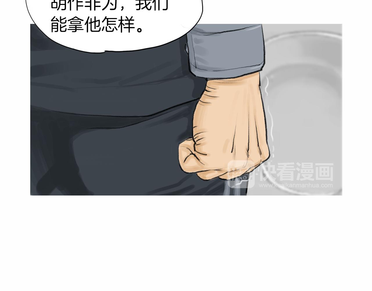 终极格斗王漫画漫画,第39话 9年前1图