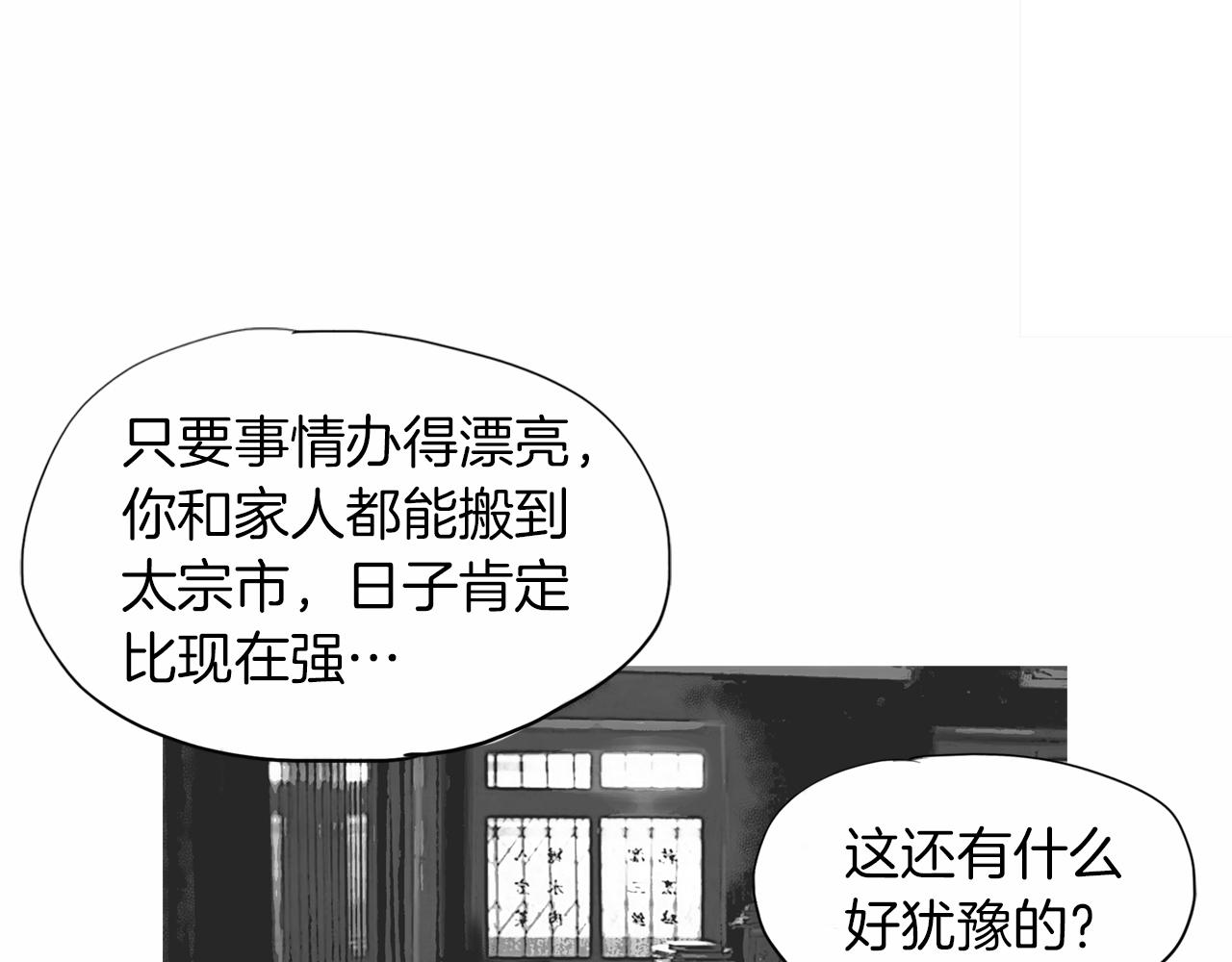 终极格斗4解说漫画,第37话 同馆姐妹1图