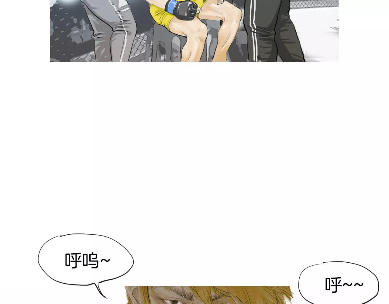 终极格斗王漫画,第21话 猛兽反击1图