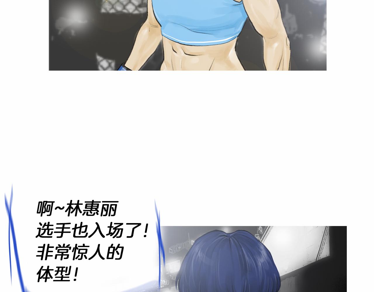 终极格斗之王漫画,第33话 差距悬殊！2图