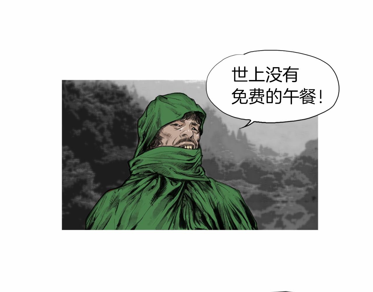 终极格斗王漫画,第29话 请收我爲徒！1图