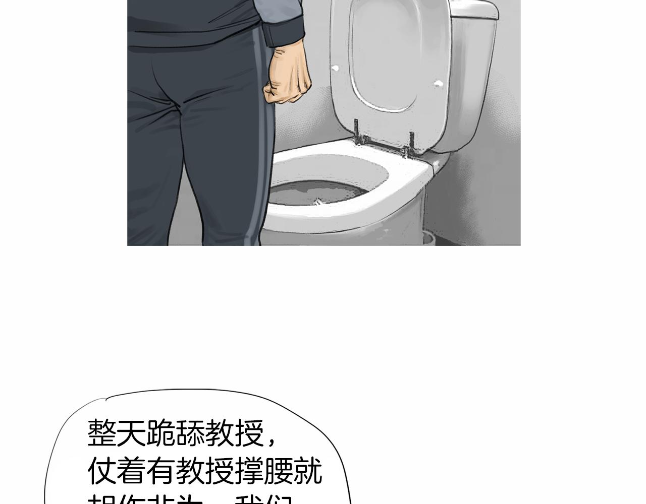 终极格斗王漫画漫画,第39话 9年前2图