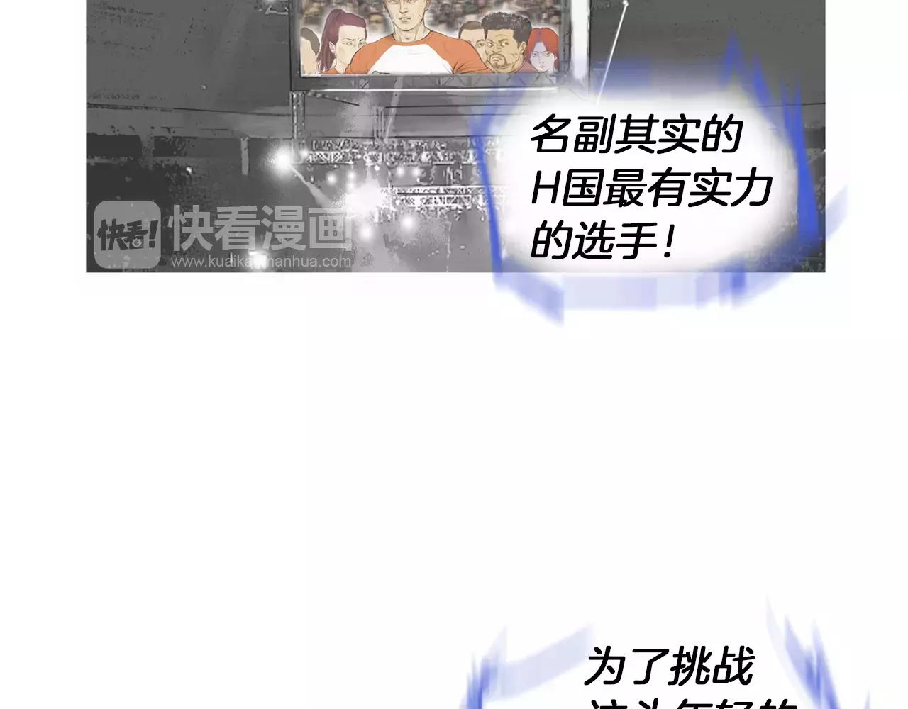 终极格斗王漫画,第18话 fight！1图