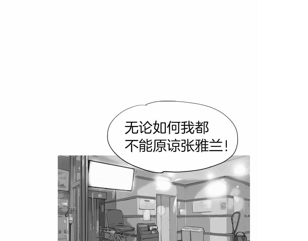 终极格斗王漫画,第36话 夏娜的迎战1图