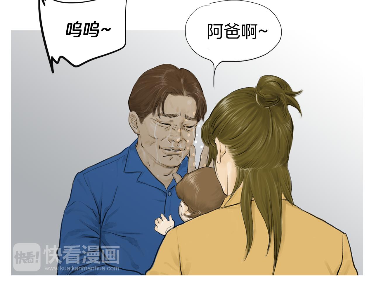 终极格斗2国语版漫画,第46话 强无敌2图