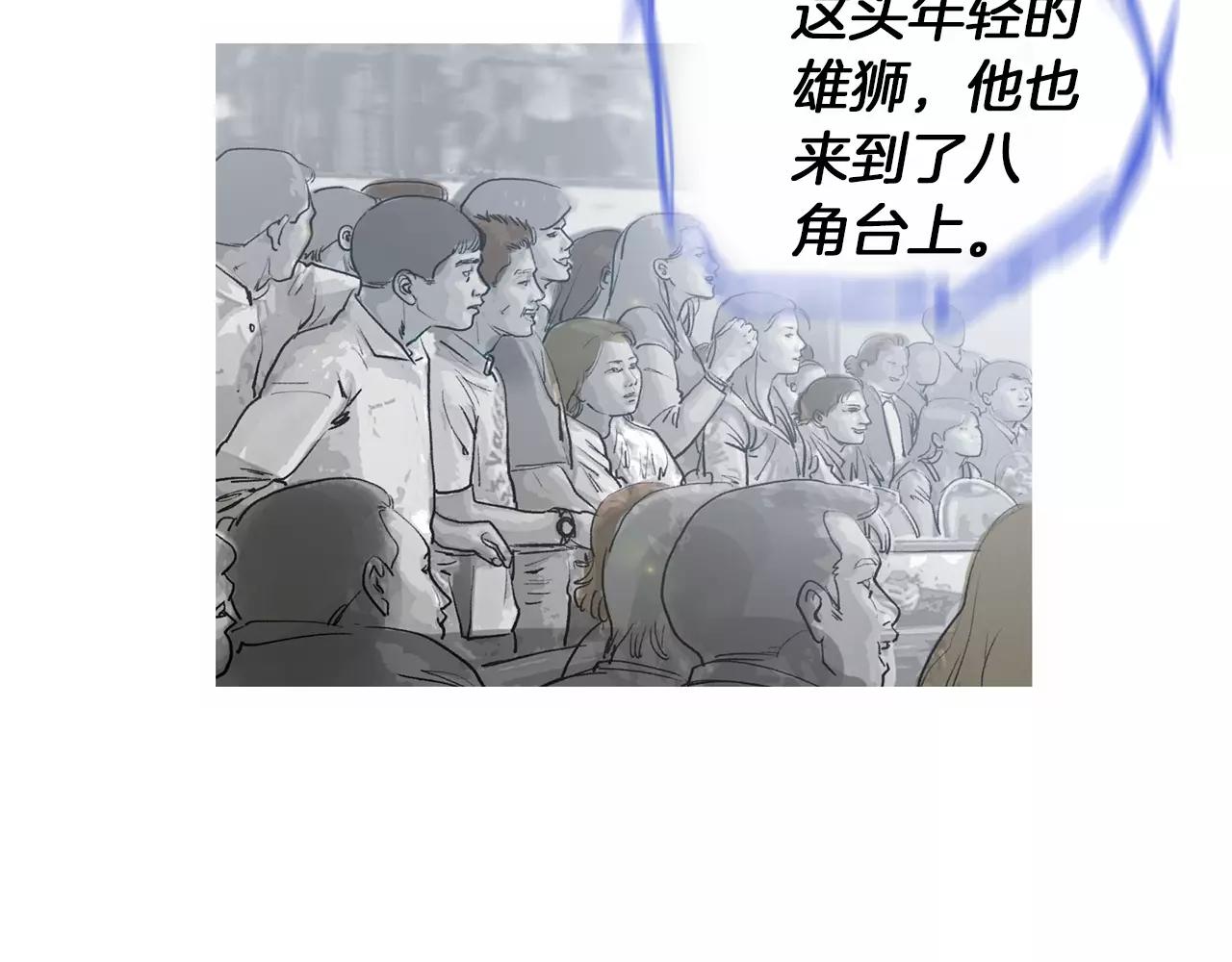 终极格斗王漫画,第18话 fight！2图