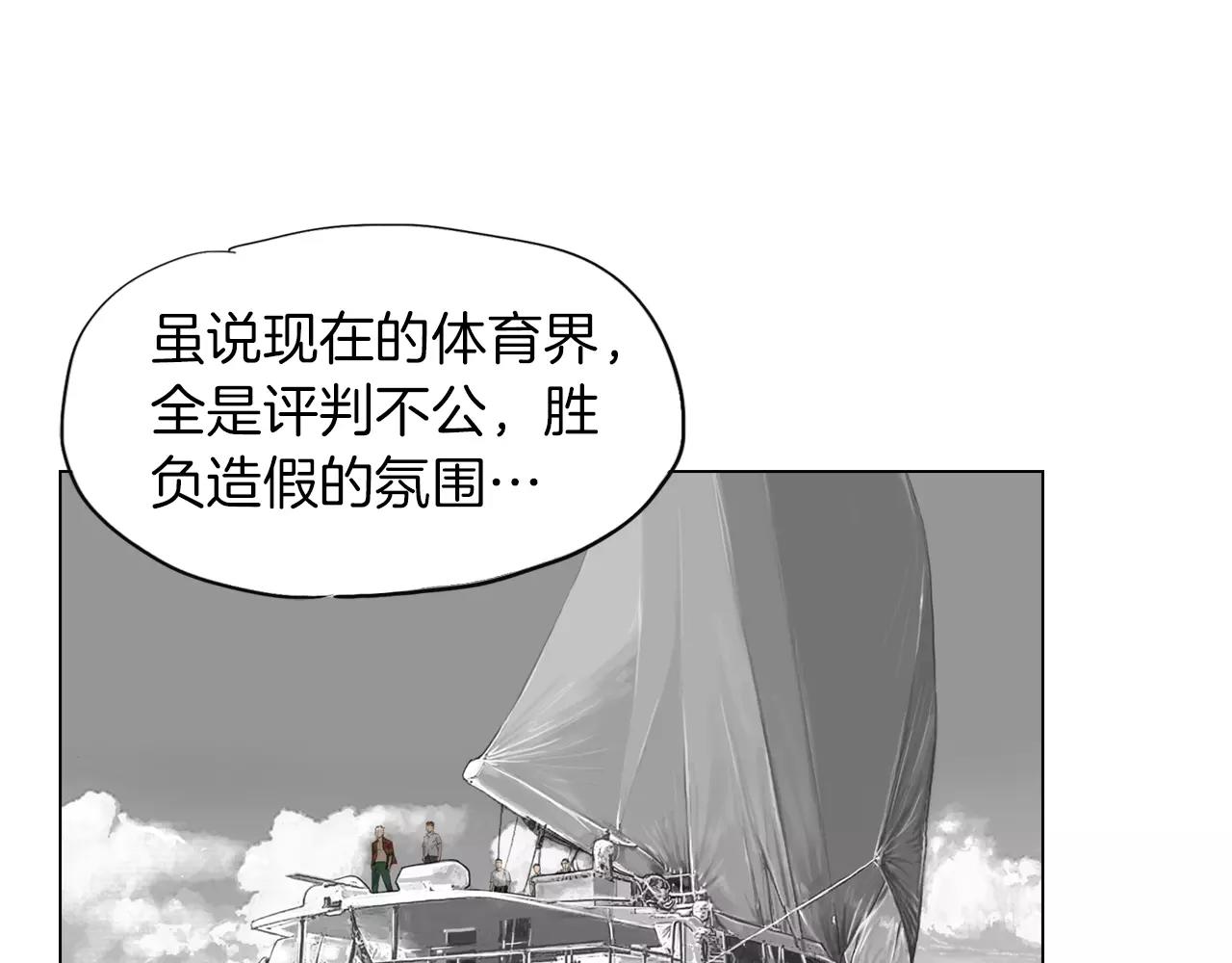 终极格斗士电影漫画,第7话 “格斗”1图