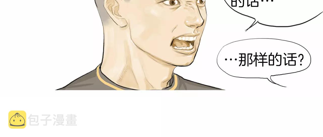 终极格斗王漫画,第11话 家法2图