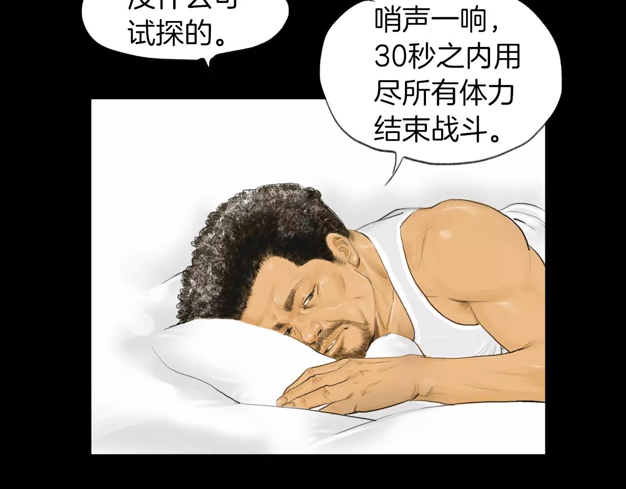 终极格斗王漫画,第19话 单方面吊打1图