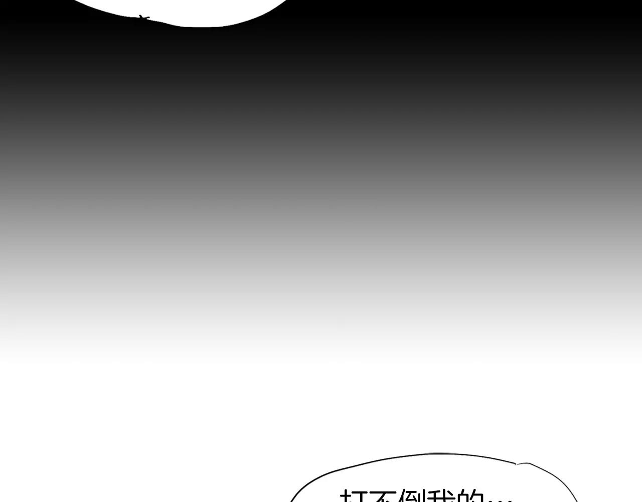 终极格斗王漫画,第9话 格斗明星2图