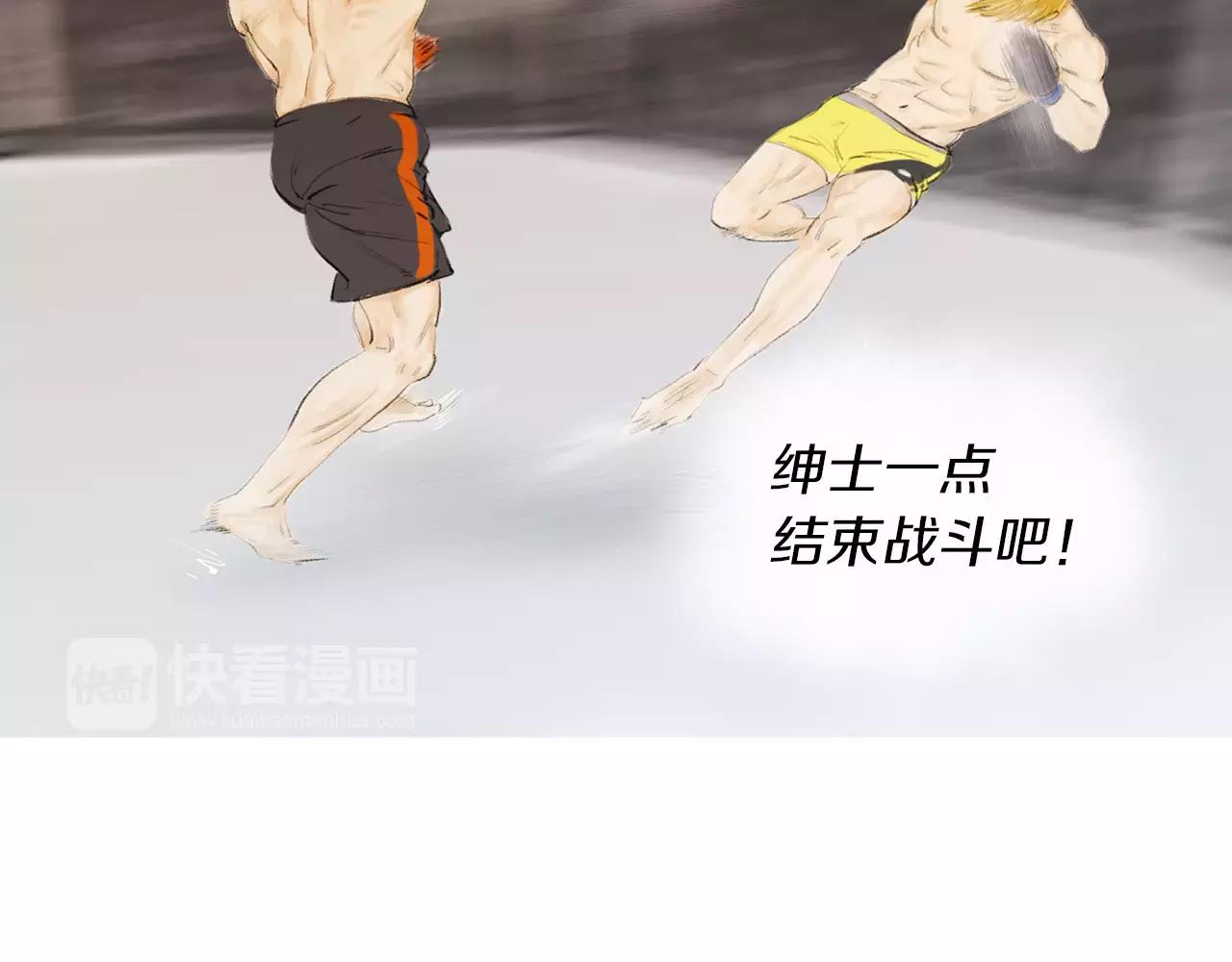 终极格斗王漫画,第19话 单方面吊打1图