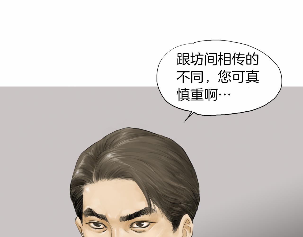 终极格斗4解说漫画,第37话 同馆姐妹1图