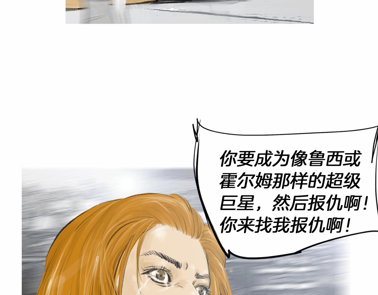 终极格斗4解说漫画,第35话 对胜者的尊敬2图