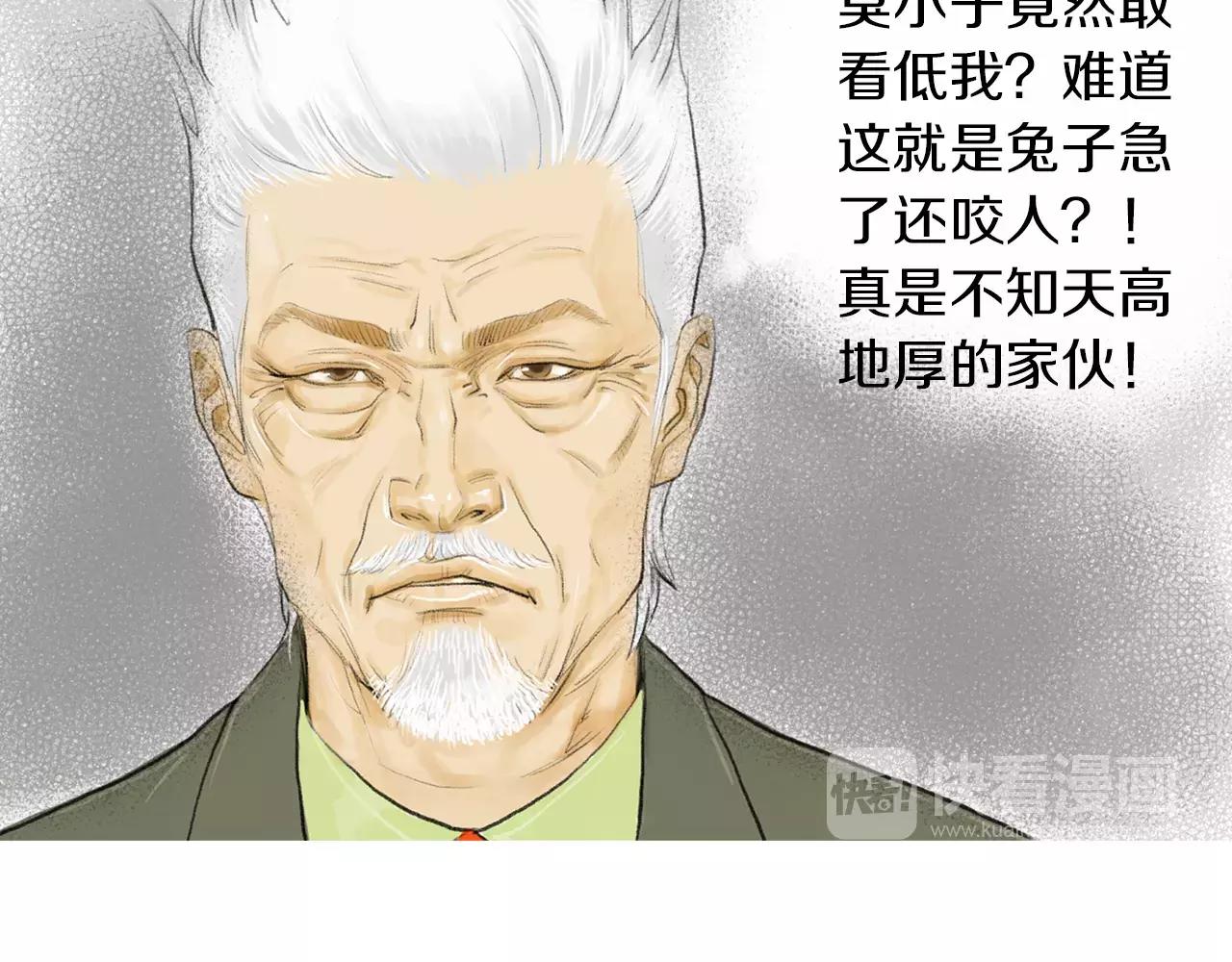 终极格斗士电影漫画,第16话 蓄势2图