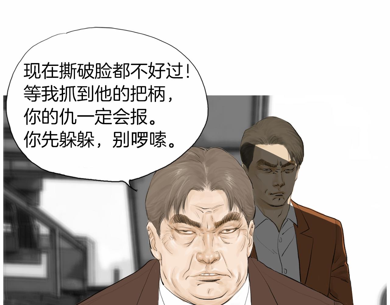 终极格斗王漫画,第29话 请收我爲徒！2图