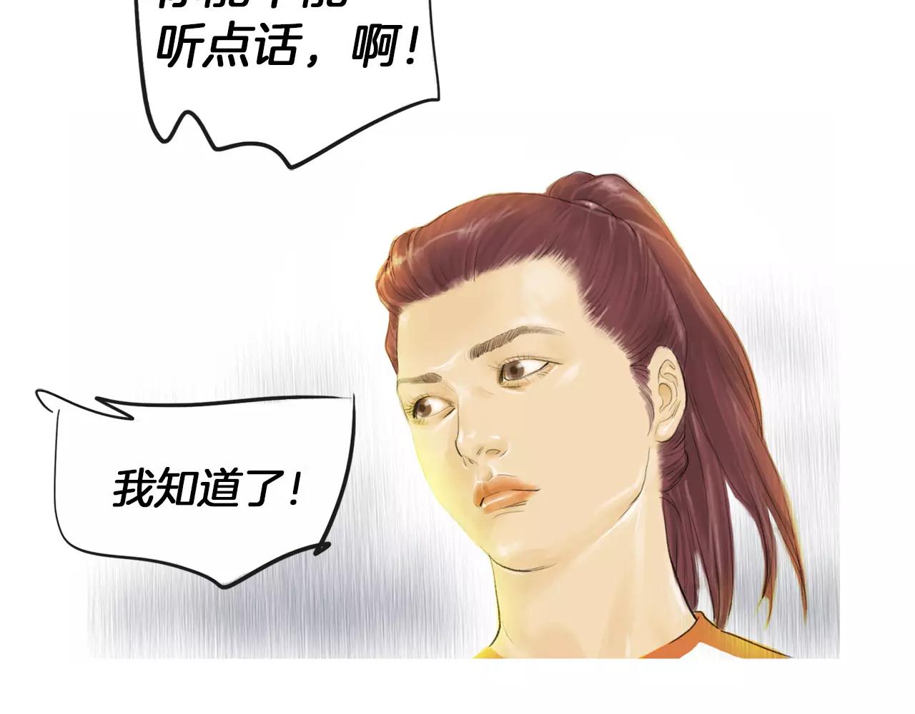终极格斗王漫画,第21话 猛兽反击1图