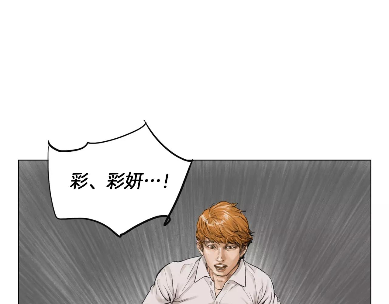 终极笔记漫画,第8话 罪恶城市1图