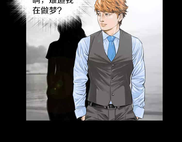 终极格斗王漫画,第6话 陪练2图