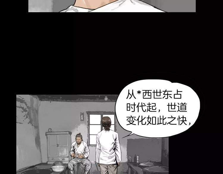终极格斗王漫画,第6话 陪练2图