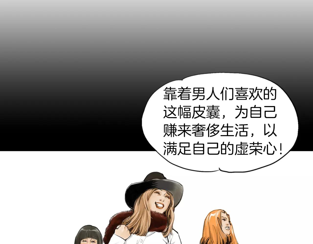 终极格斗王漫画,第9话 格斗明星2图