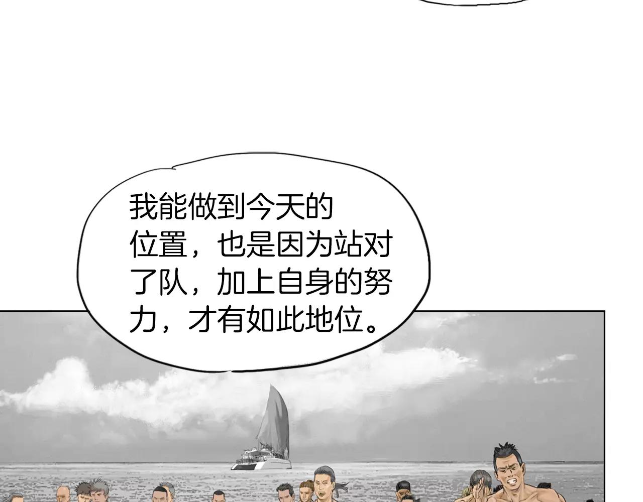 终极格斗冠军赛4漫画,第7话 “格斗”1图