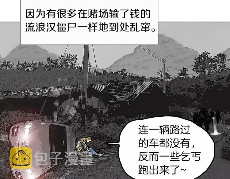 终极格斗王漫画,第1话 绷带战士1图
