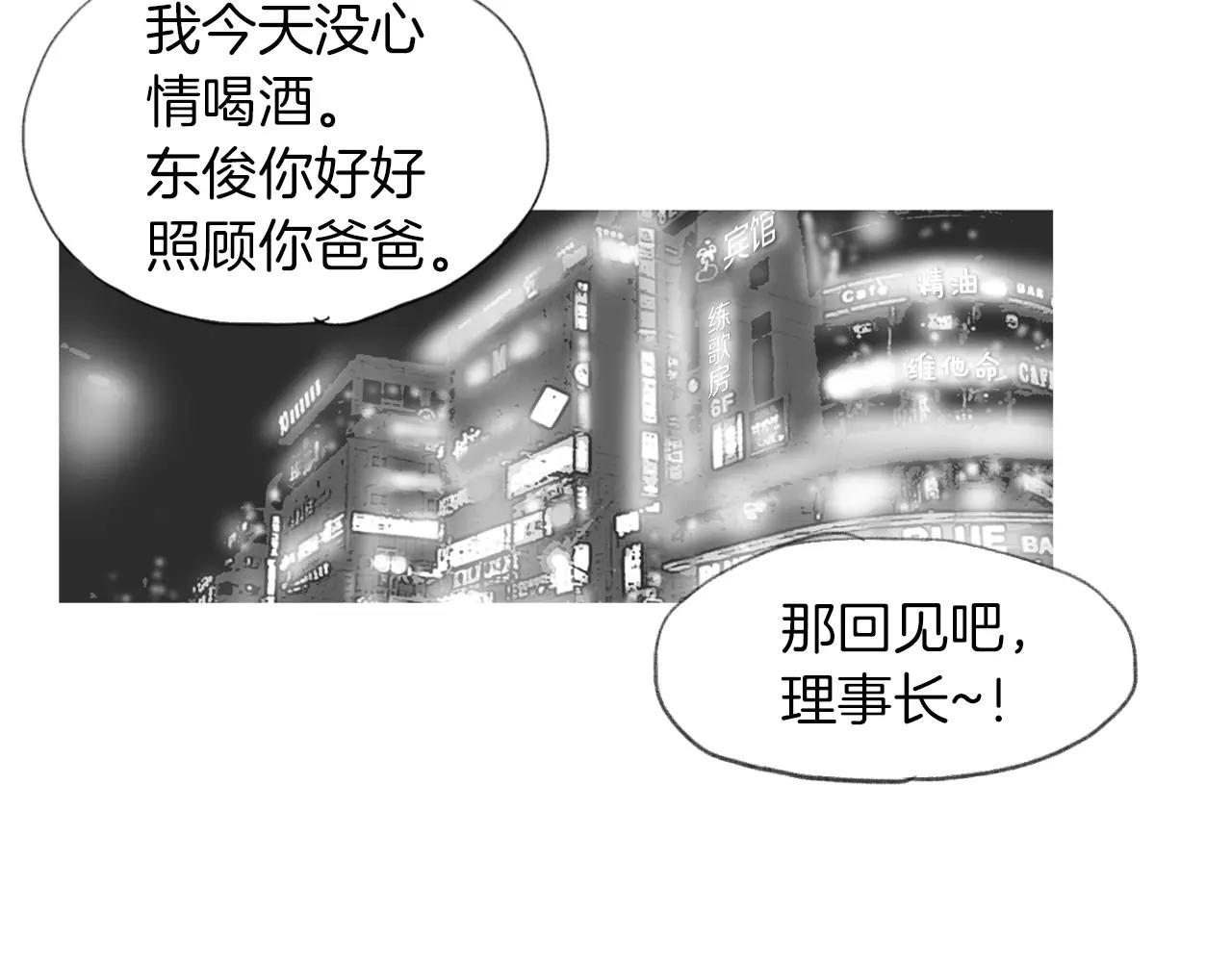 终极格斗士电影漫画,第16话 蓄势2图