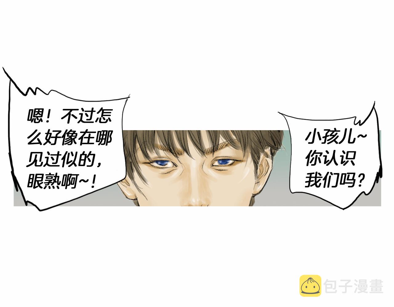 终极格斗王漫画,第29话 请收我爲徒！1图
