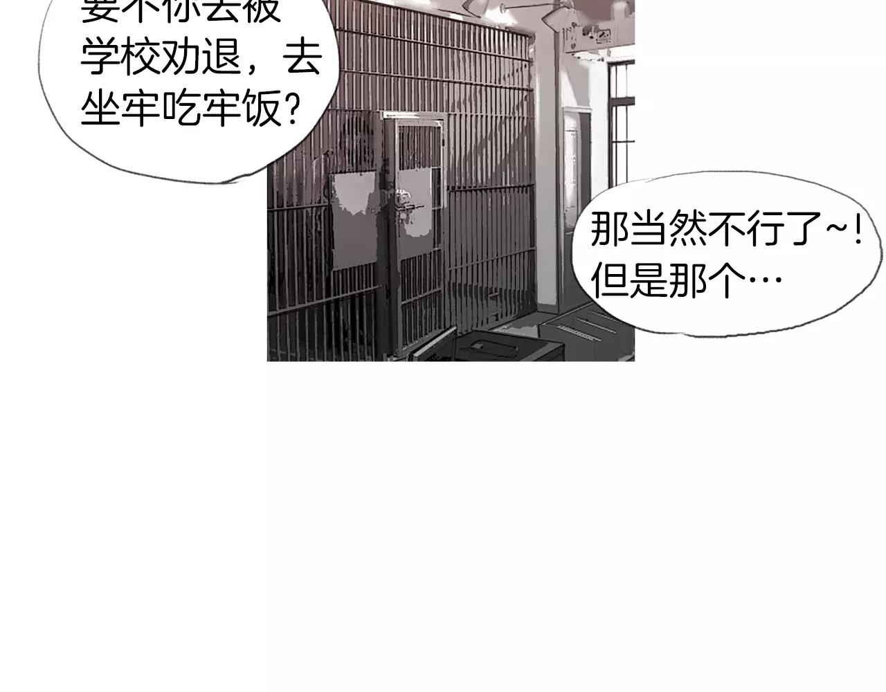 终极格斗游戏漫画,第17话 格斗的神圣感1图