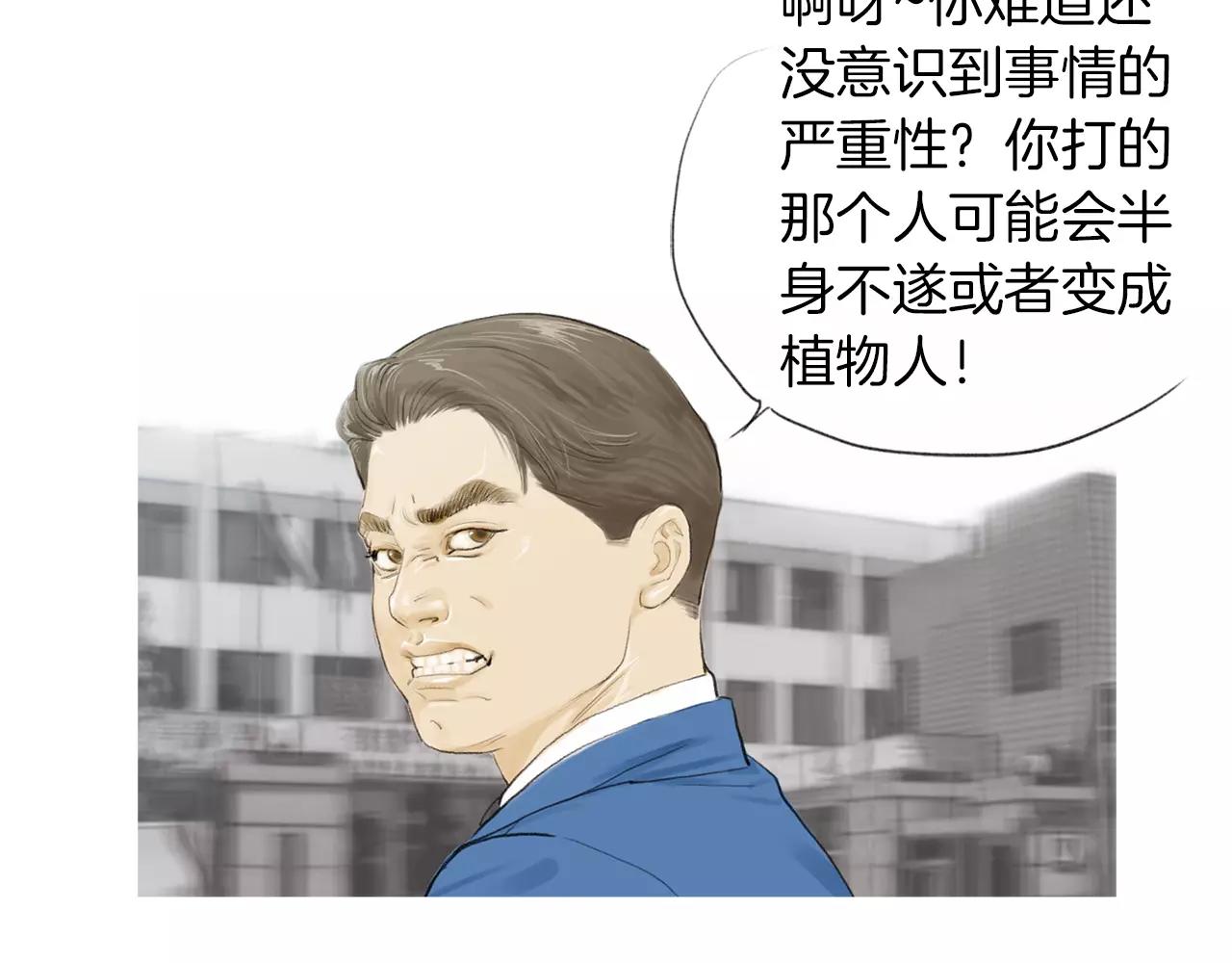 终极格斗游戏漫画,第17话 格斗的神圣感1图