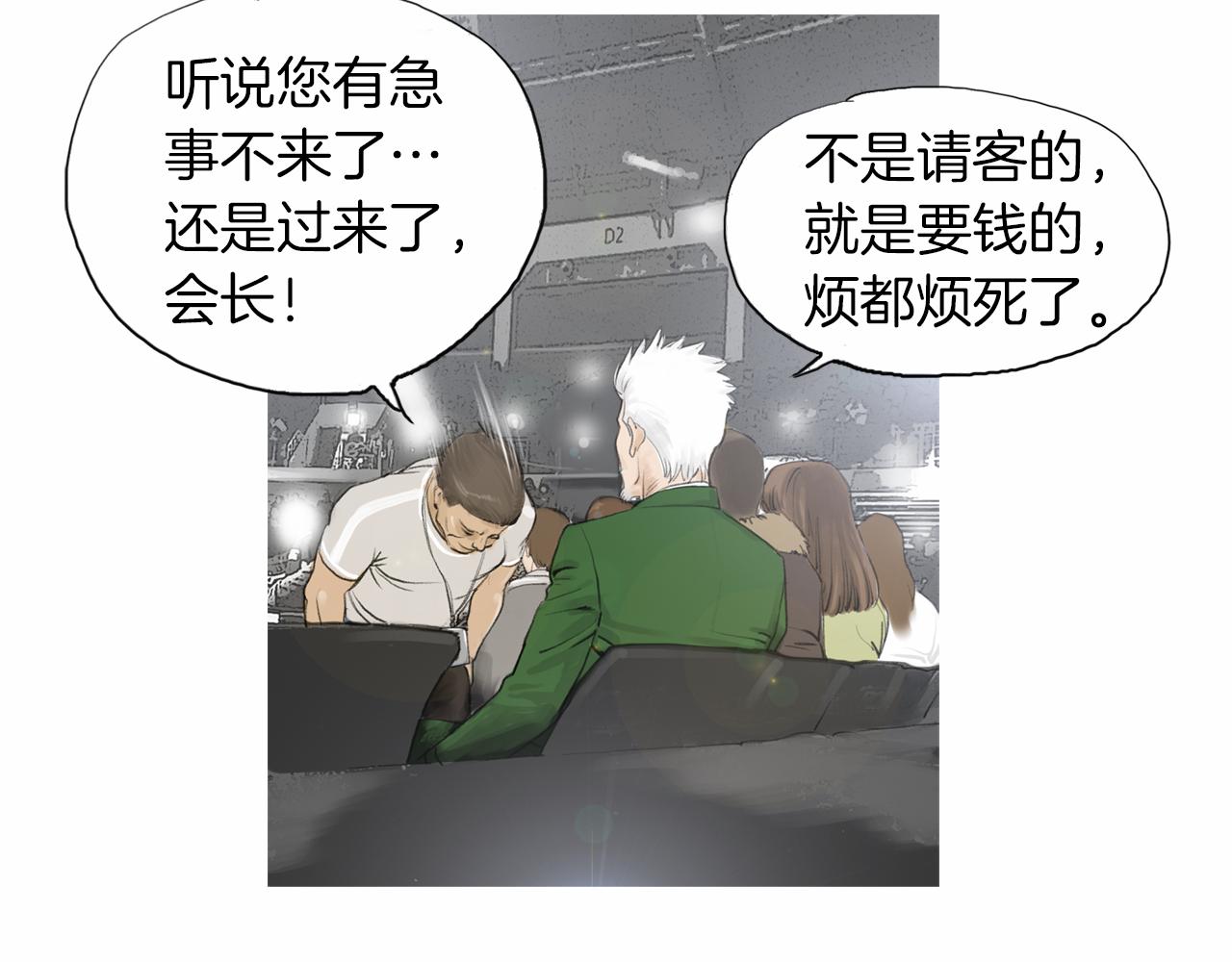 终极格斗王漫画漫画,第33话 差距悬殊！1图