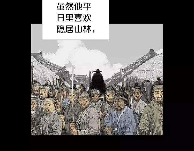 终极格斗王漫画,第2话 她是谁1图