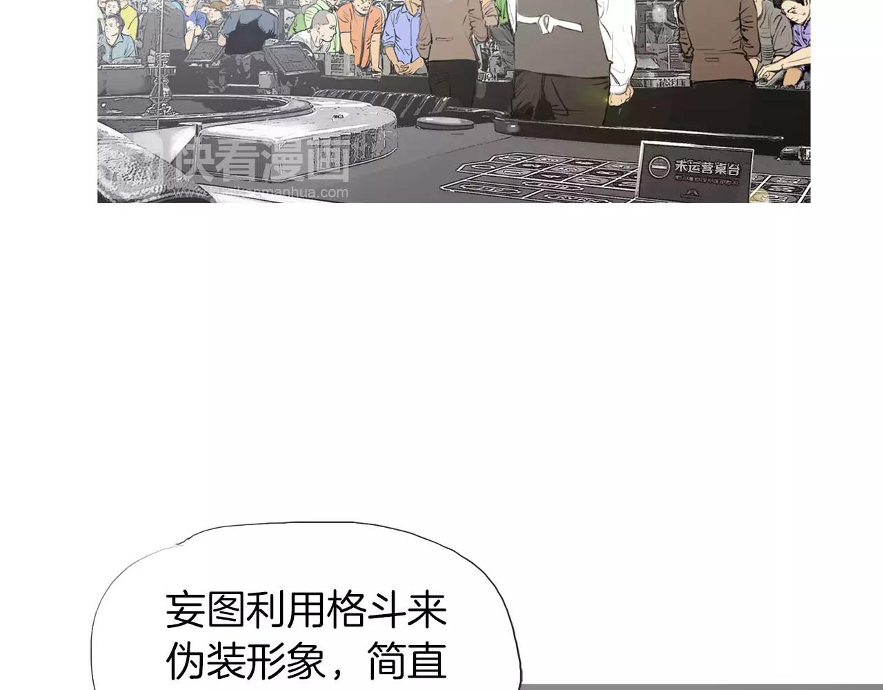终极格斗王漫画,第11话 家法1图
