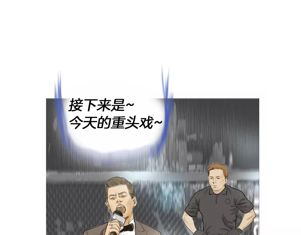 终极格斗王漫画,第18话 fight！2图