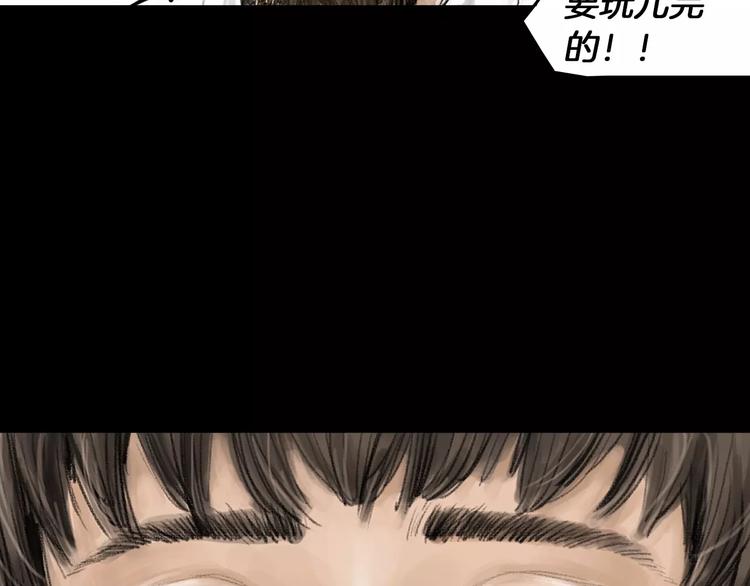 终极格斗王漫画,第6话 陪练2图