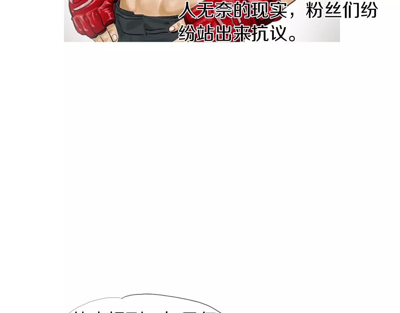 终极格斗王漫画,第11话 家法2图
