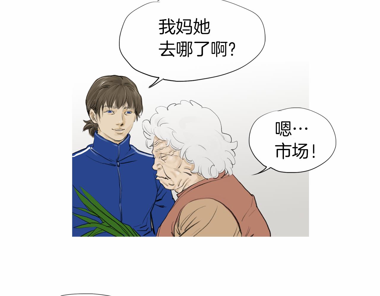 终极格斗4解说漫画,第36话 夏娜的迎战2图