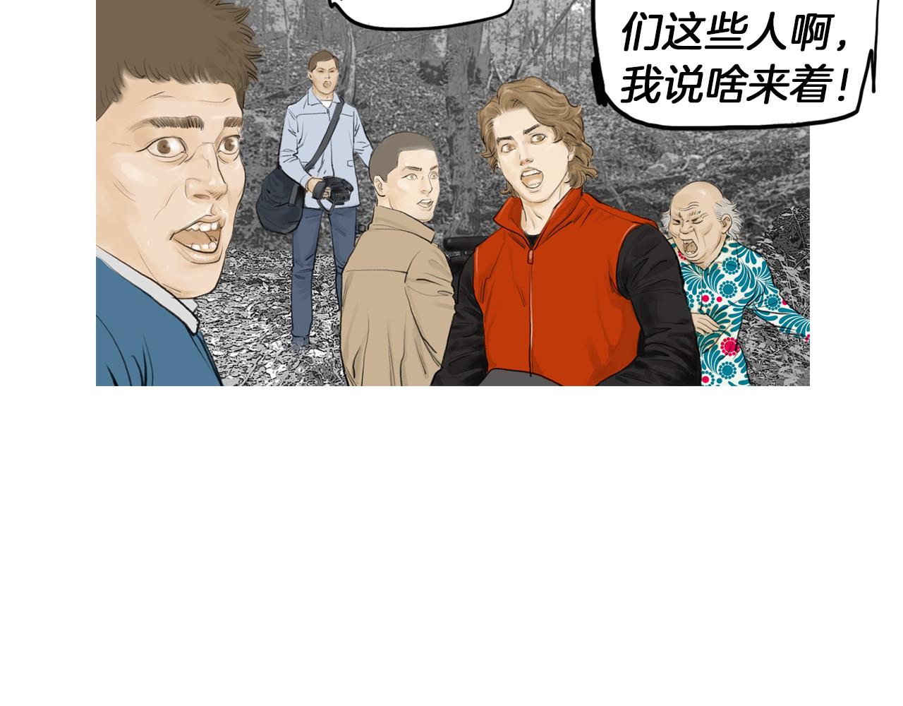 终极格斗王漫画,第49话 对战开始！2图